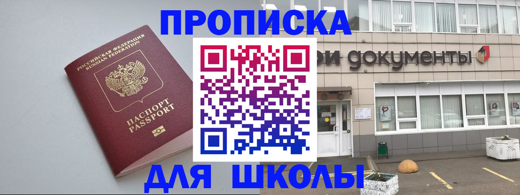 прописка в Острогожске