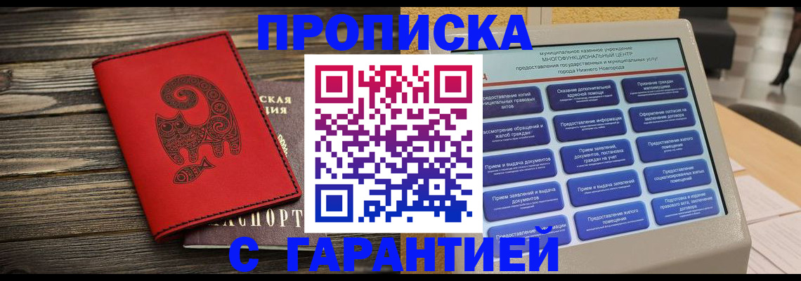 найти адрес прописки в Острогожске
