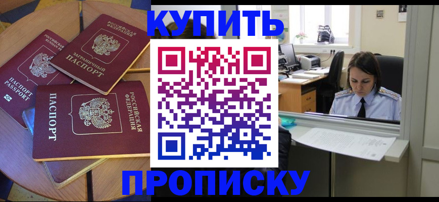 временная регистрация законно в Острогожске